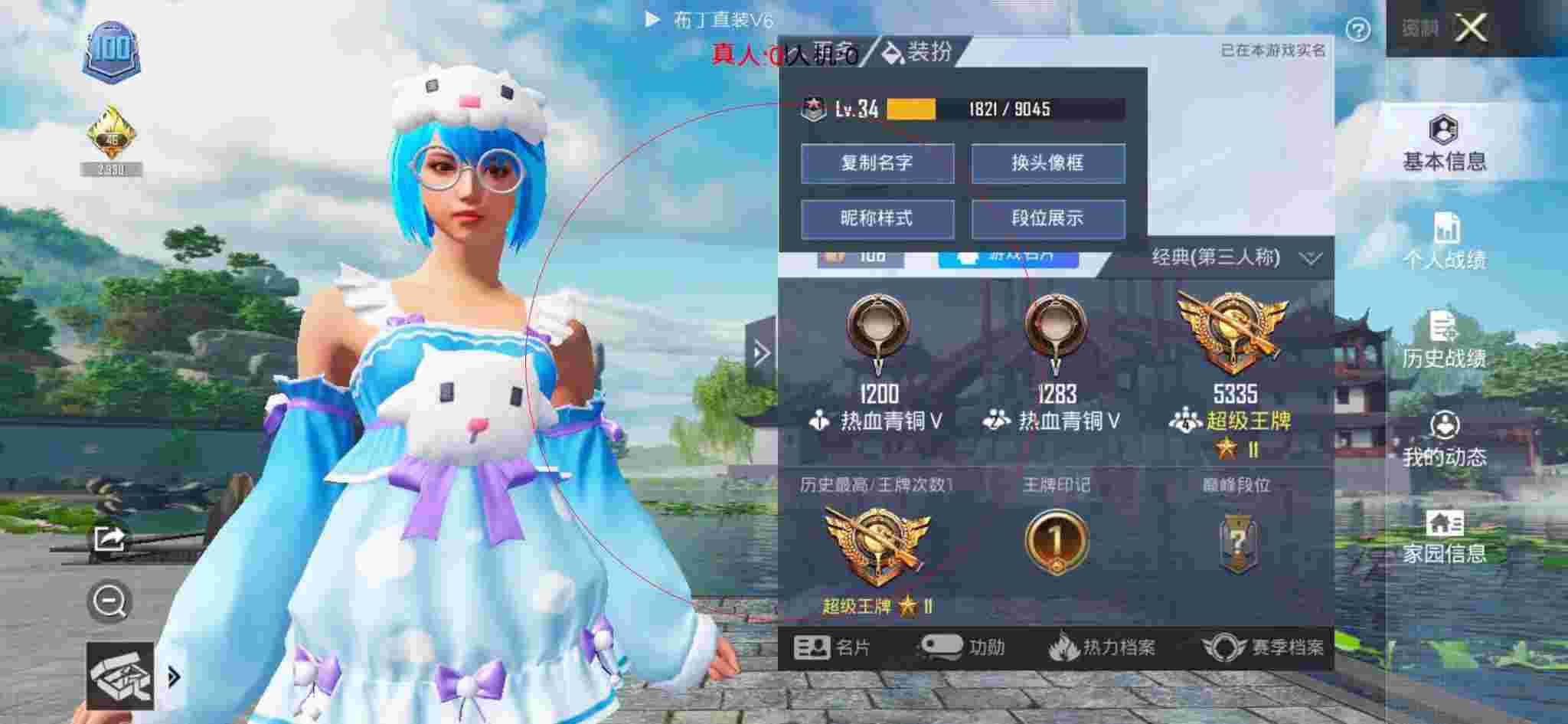 和平精英布丁直装透视 - 陈大白游戏解说和平精英外挂辅助预览图